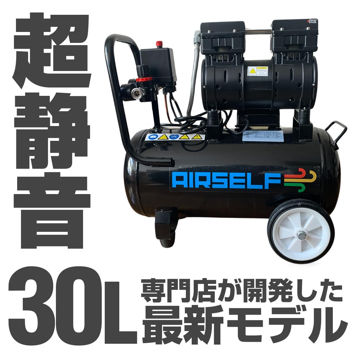 エアーコンプレッサー 静音 100v 小型 30L ブラック 2227 エアーコンプレッサー 静音 100v 小型 30L ブラック 2227